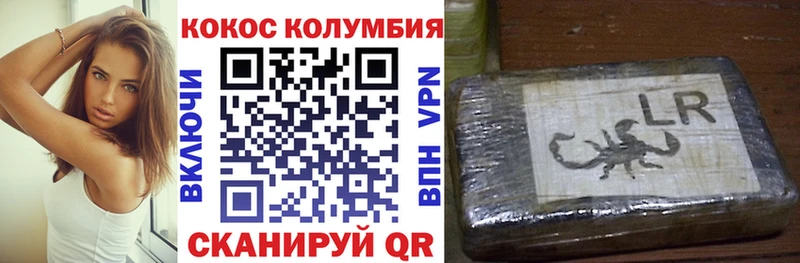 Cocaine Колумбийский  Купить  Пушкино 
