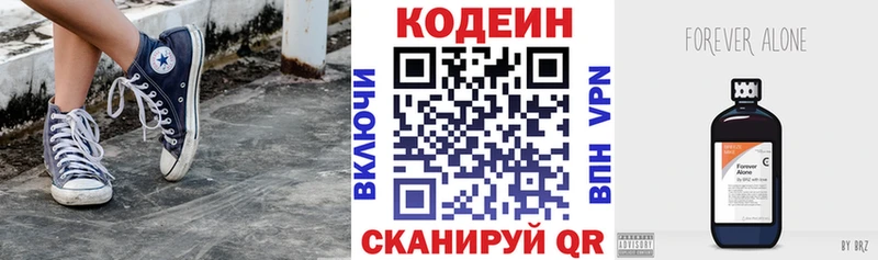 Купить закладки  Пушкино  Codein Purple Drank 
