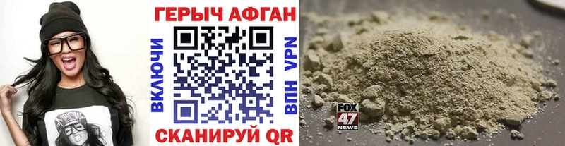 ГЕРОИН хмурый  Купить  Пушкино 