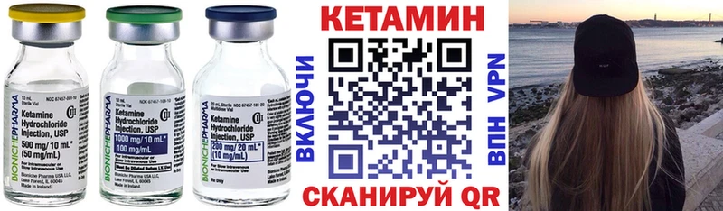 Купить закладки  Пушкино  КЕТАМИН VHQ 